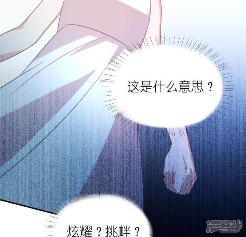 第40话 搭档是江淮36