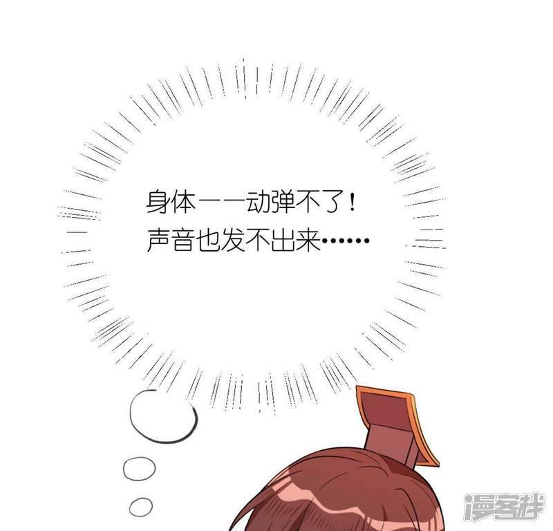 第19话 他的拥抱，好熟悉54