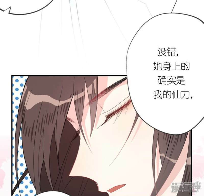 第16话 来自司铭的仙力？111