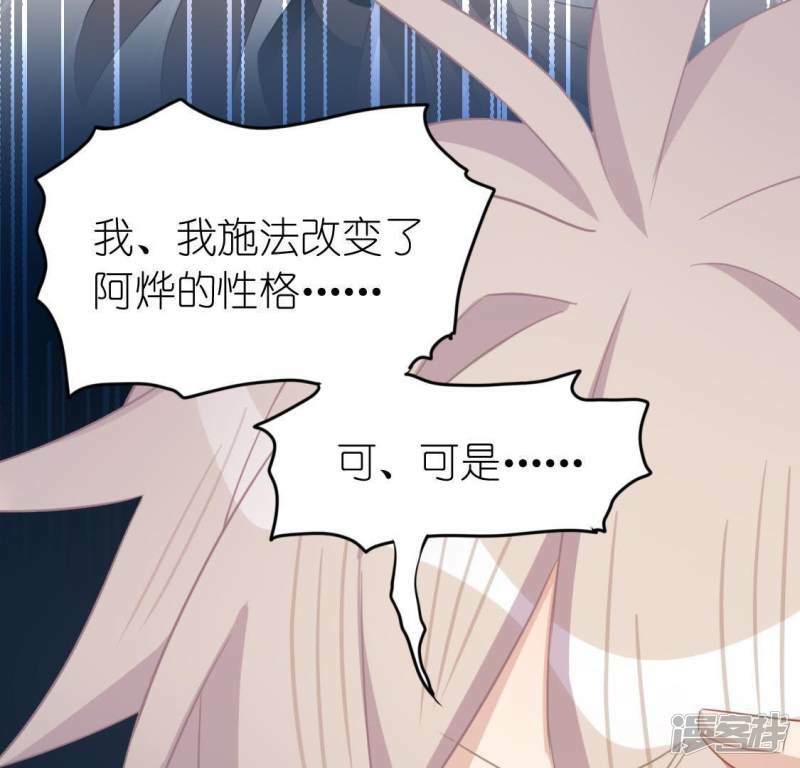 第57话 消失的阿烨58