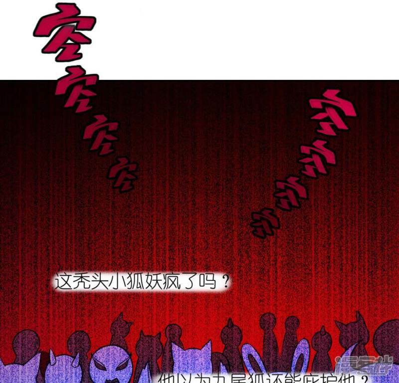 第30话 忠心护主的图图40