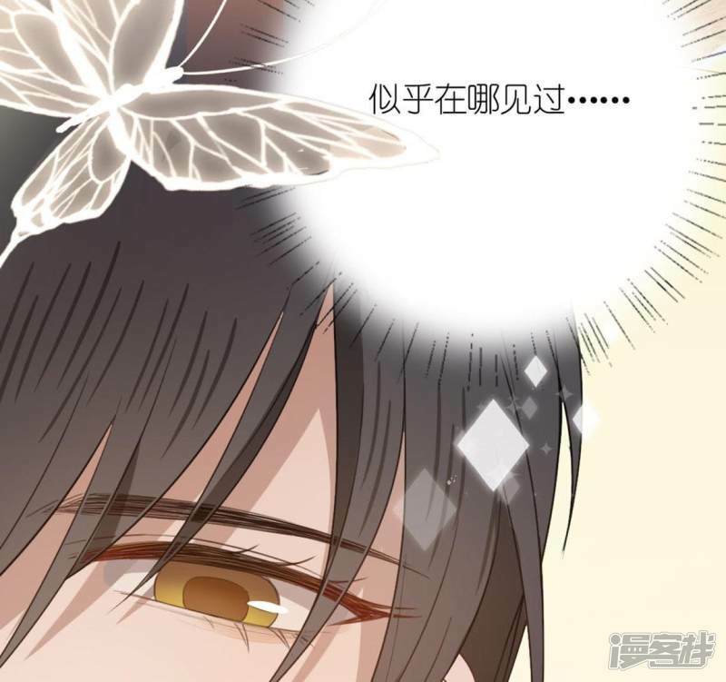 第2话 奇怪的租客73