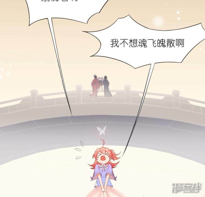 第33话 奇幻梦境22