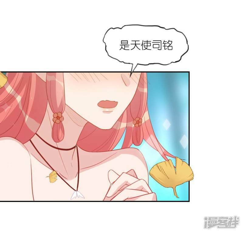 第51话 天使司铭52