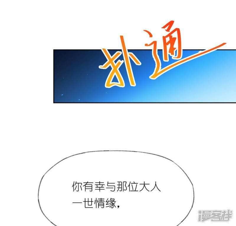 第32话 一梦三生45