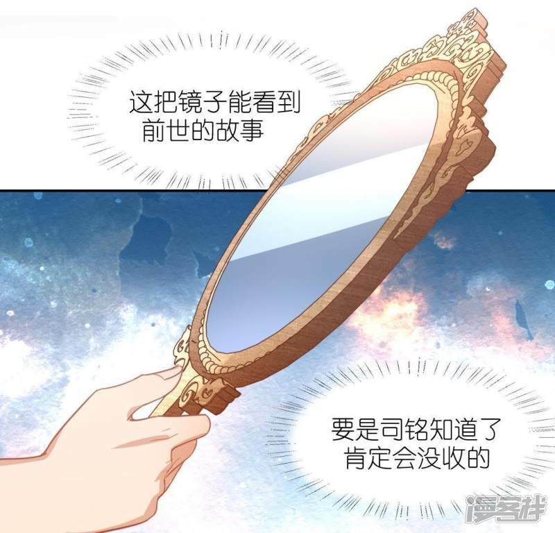 第47话 只想单独和你说31