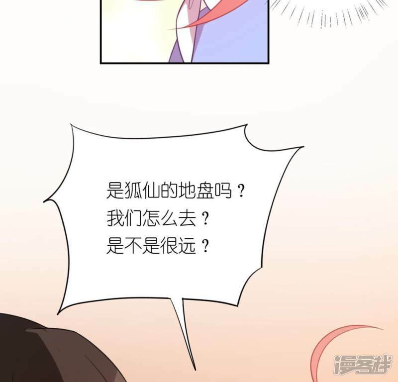 第25话 青丘酒吧58