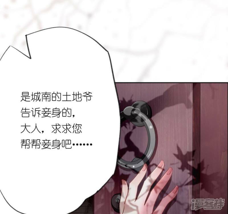 第4话 我的租客是神仙？6