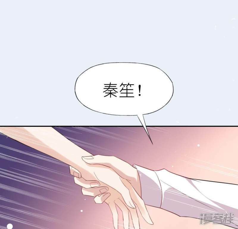 第35话 秦笙的男朋友是我19