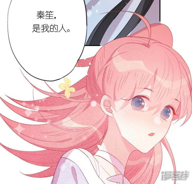 第17话 秦笙是我的人53