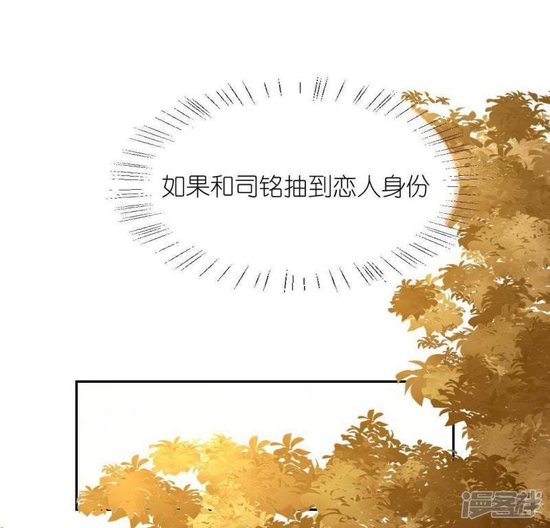 第51话 天使司铭48