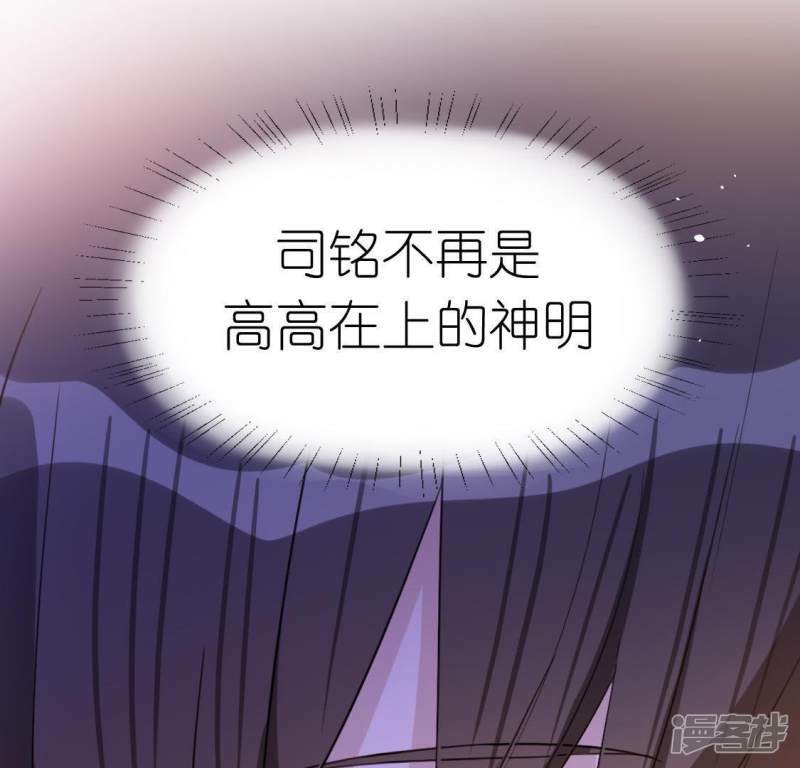 第56话 司铭的土味情话83