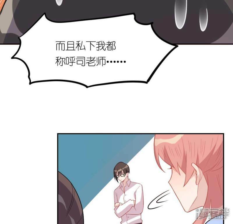 第36话 不想你去相亲11