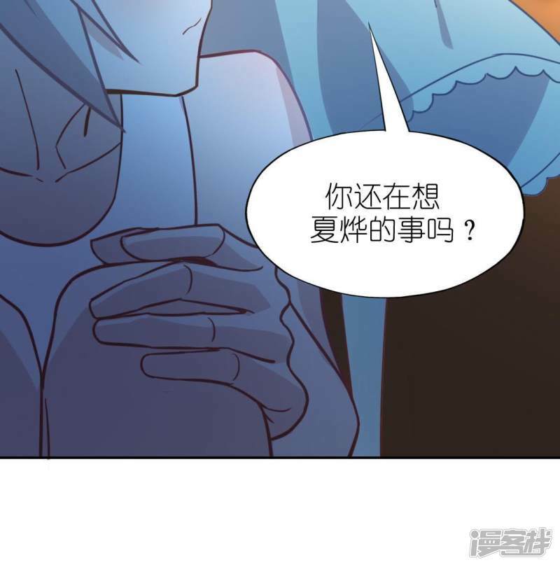 第46话 他已不是从前的阿烨了31