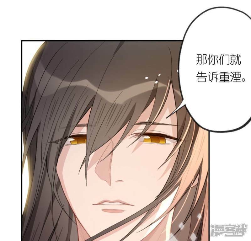 第17话 秦笙是我的人51