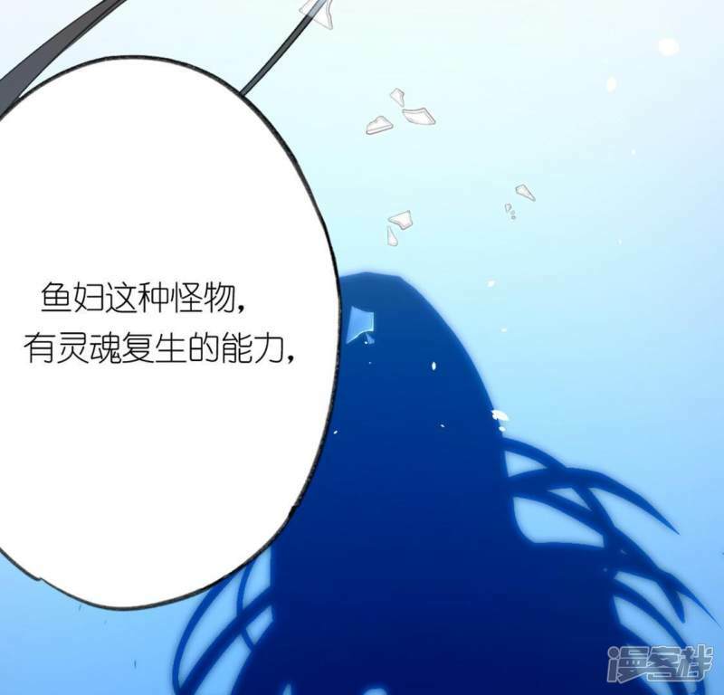 第16话 来自司铭的仙力？90