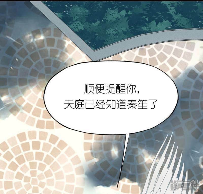 第53话 我就是你心中的恶魔79
