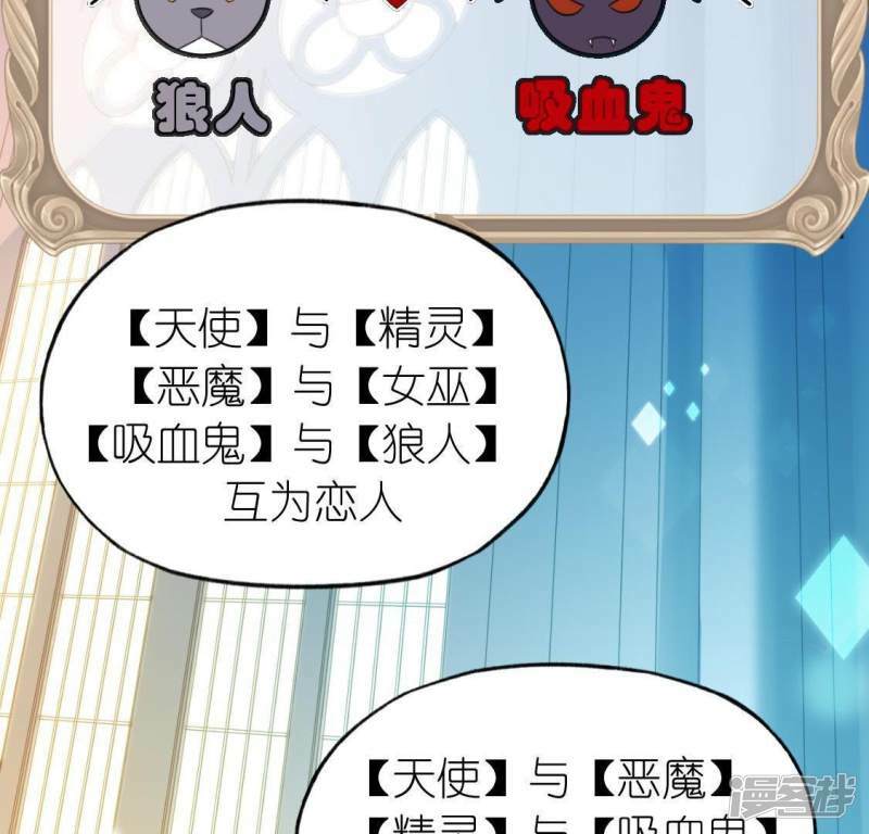 第52话 司铭居然是“女巫”2
