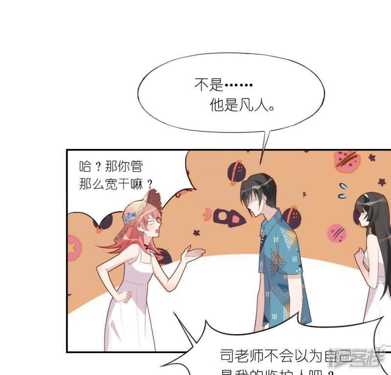 第38话 梦里出现的人25