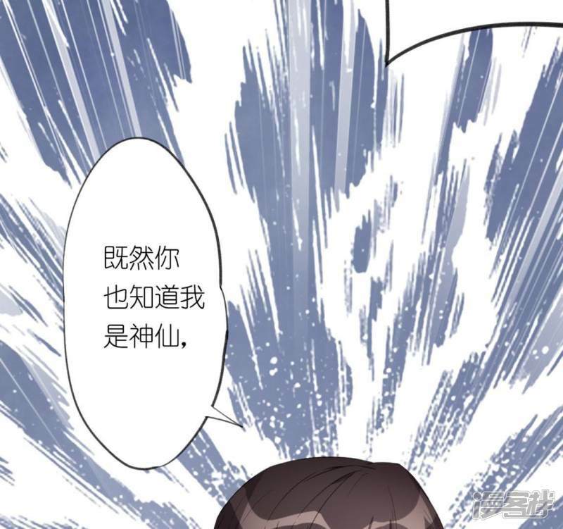 第6话 怼神仙的后果50