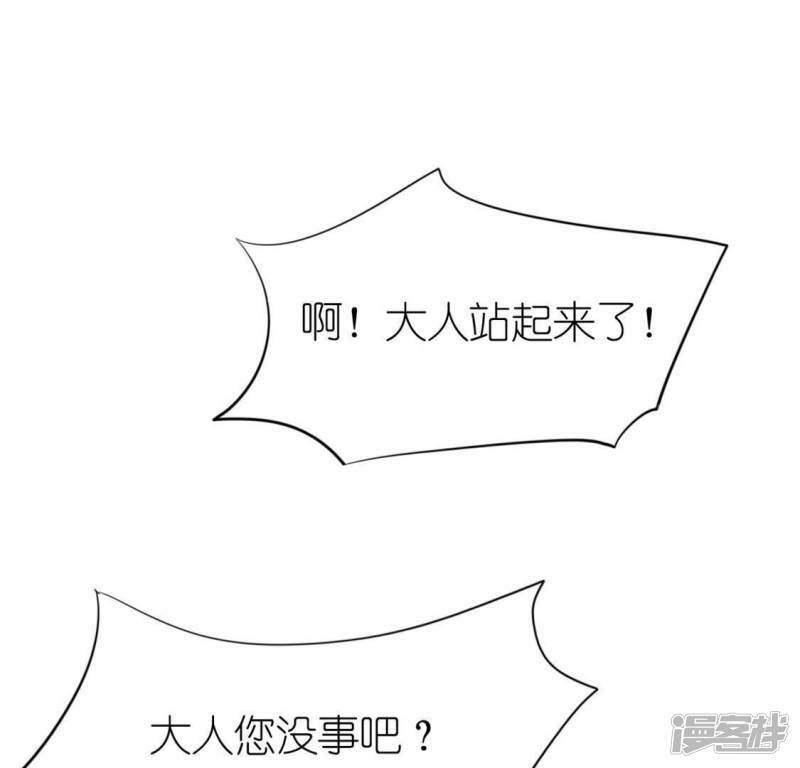 第29话 人赃并获的狐狸74