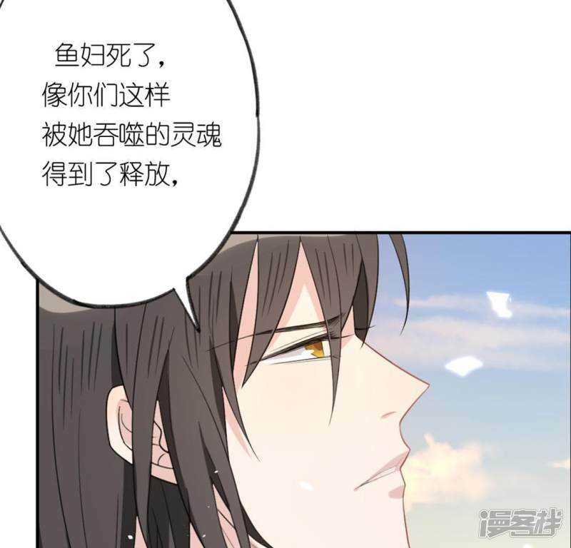 第16话 来自司铭的仙力？80