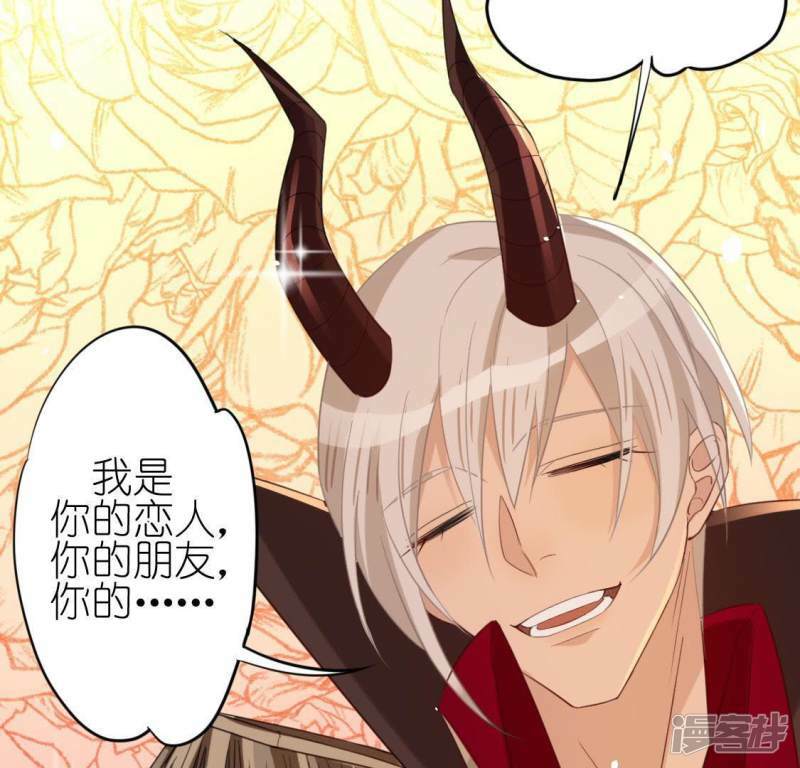 第53话 我就是你心中的恶魔17