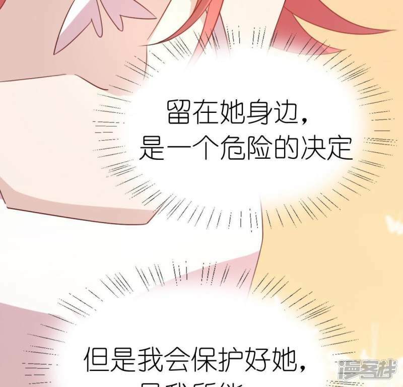 第56话 司铭的土味情话59