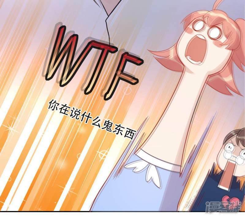 第35话 秦笙的男朋友是我97