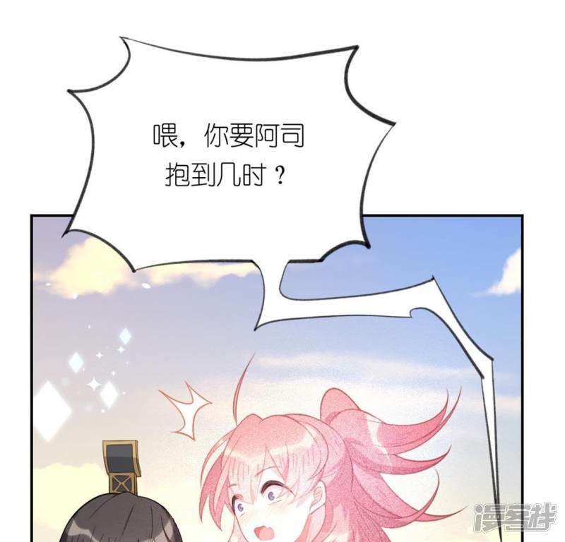 第16话 来自司铭的仙力？64