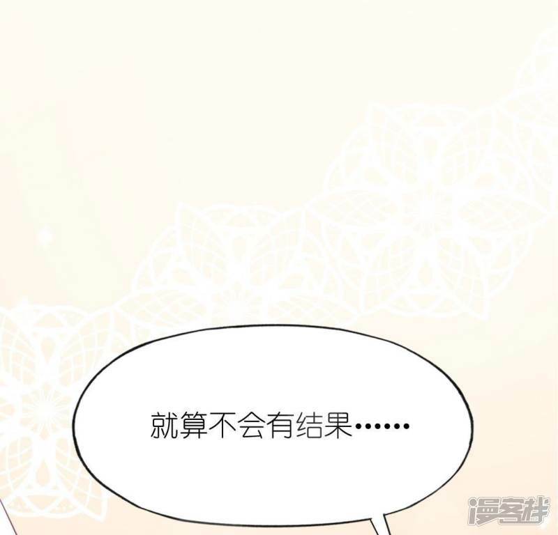 第55话 千澈的表白0