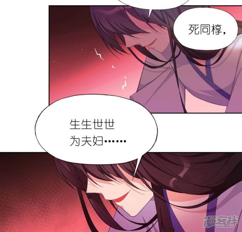 第32话 一梦三生50