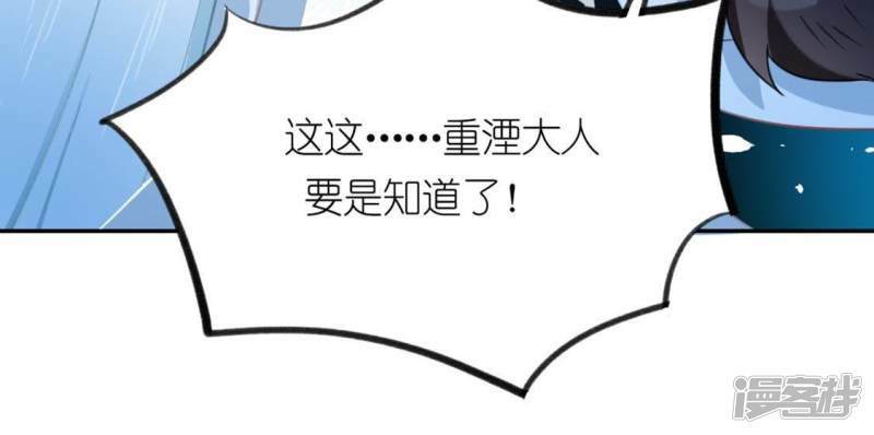 第17话 秦笙是我的人50