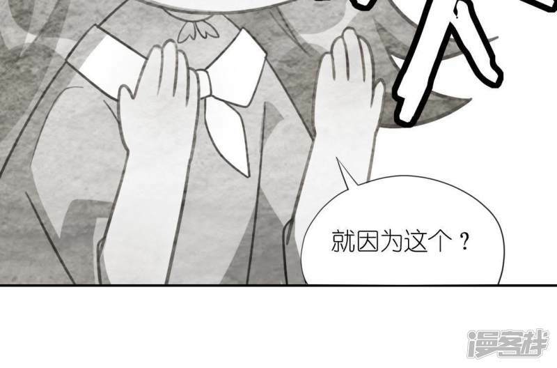 第36话 不想你去相亲49