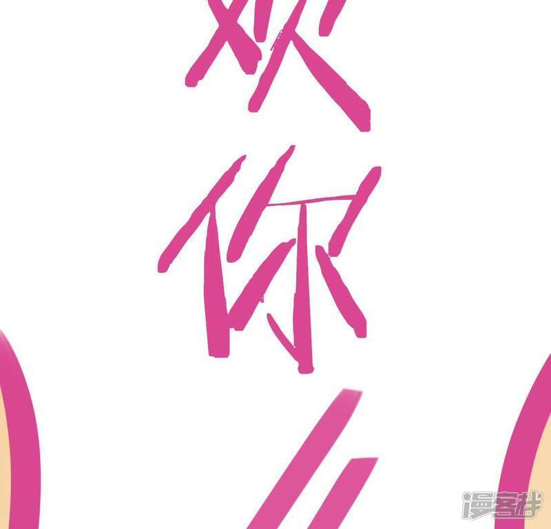 第54话 司铭，我喜欢你！88