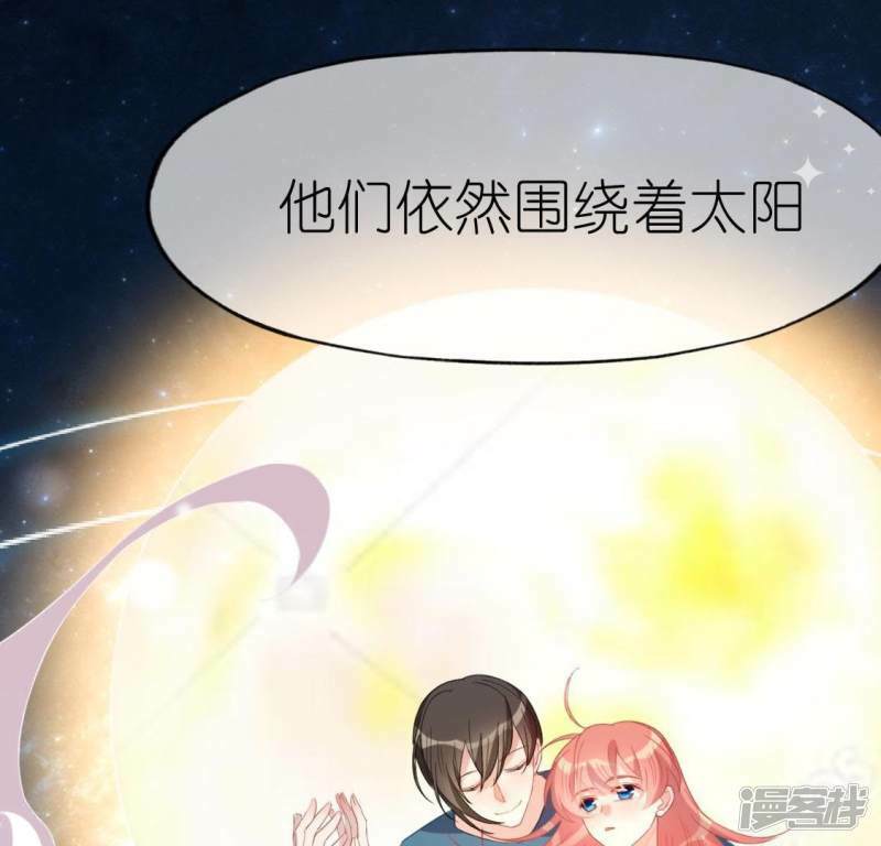 第56话 司铭的土味情话70