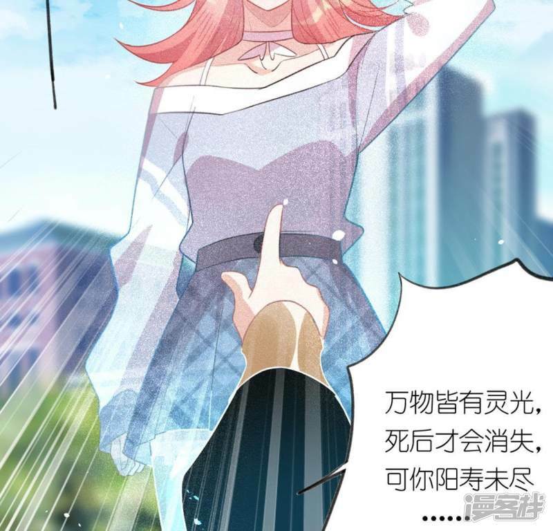 第17话 秦笙是我的人40