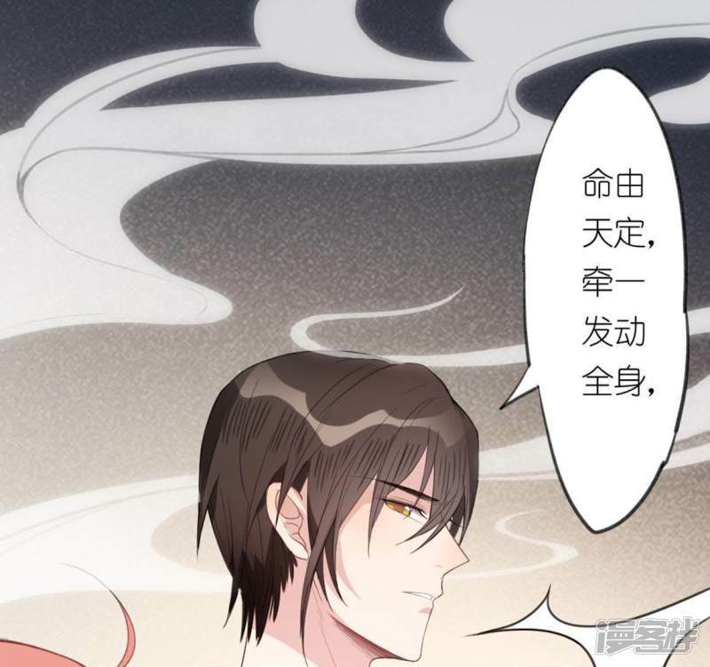 第6话 怼神仙的后果39