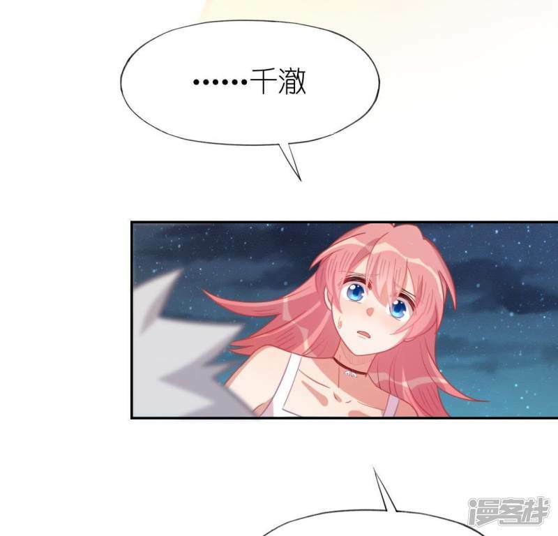 第46话 他已不是从前的阿烨了47