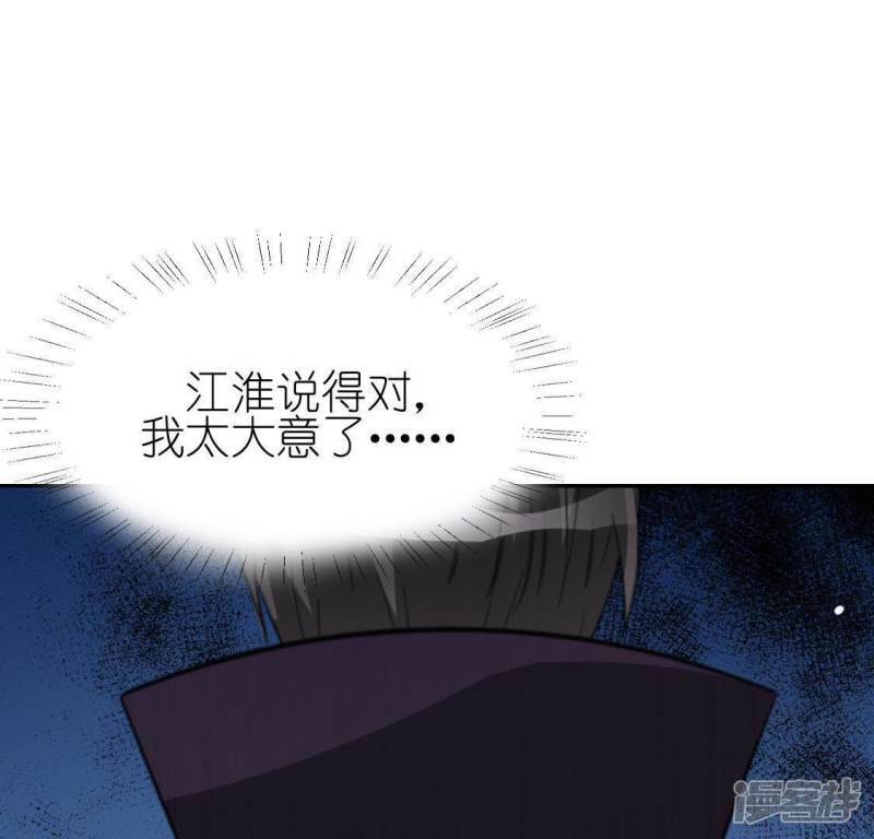 第54话 司铭，我喜欢你！31