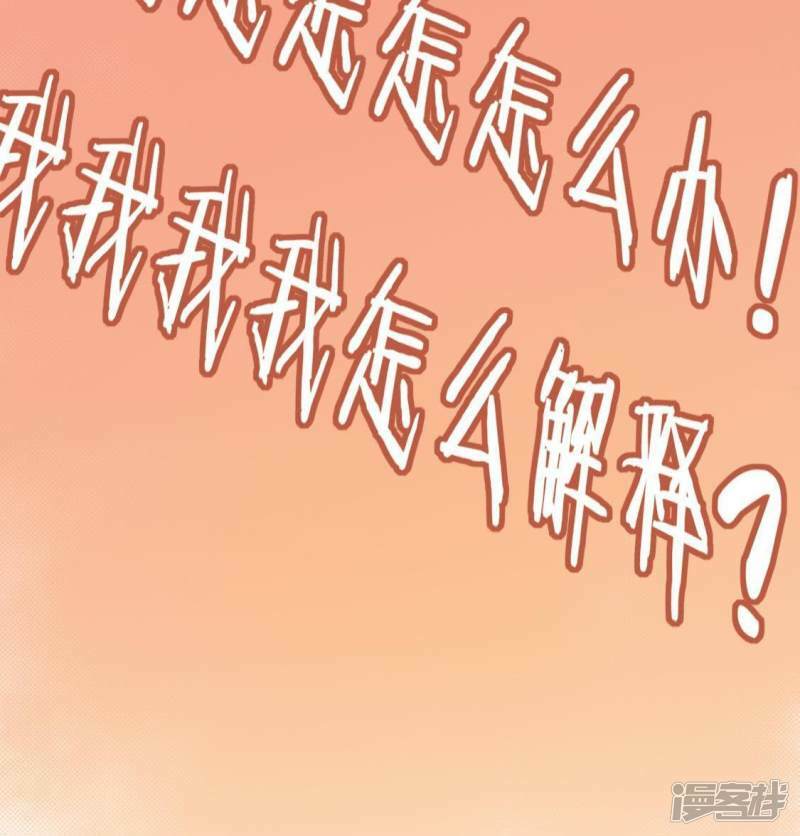 第47话 只想单独和你说12