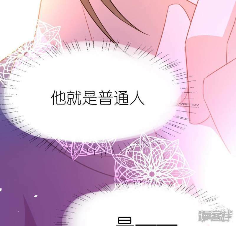 第56话 司铭的土味情话85