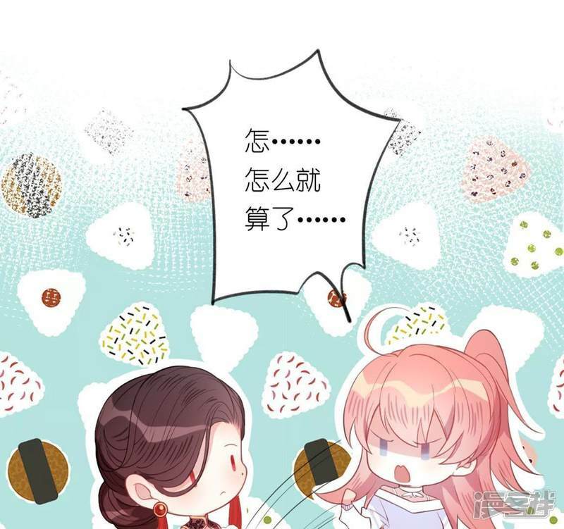 第6话 怼神仙的后果24