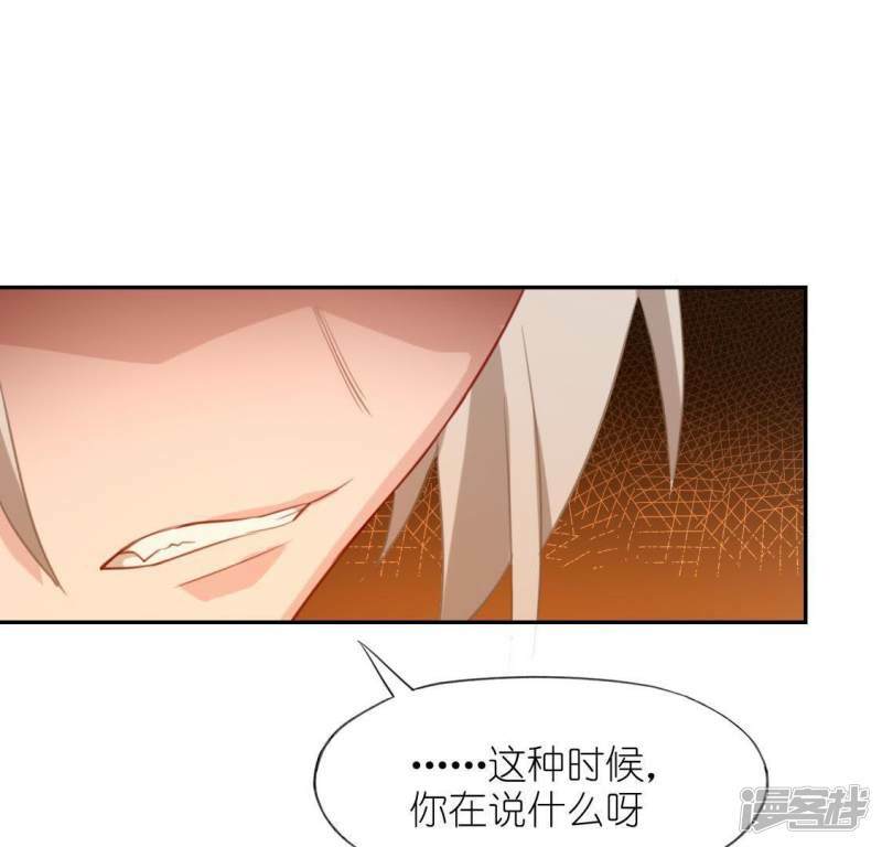 第43话 他很可疑17