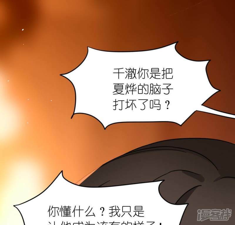 第55话 千澈的表白74