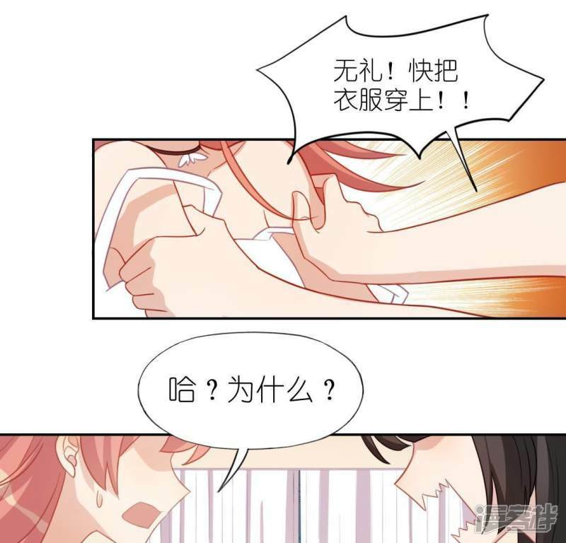 第48话 阿笙要有危险了？65