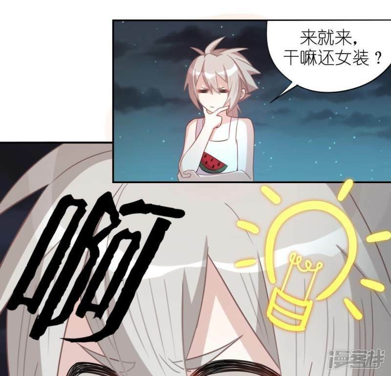 第47话 只想单独和你说72
