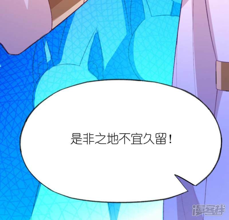 第30话 忠心护主的图图82