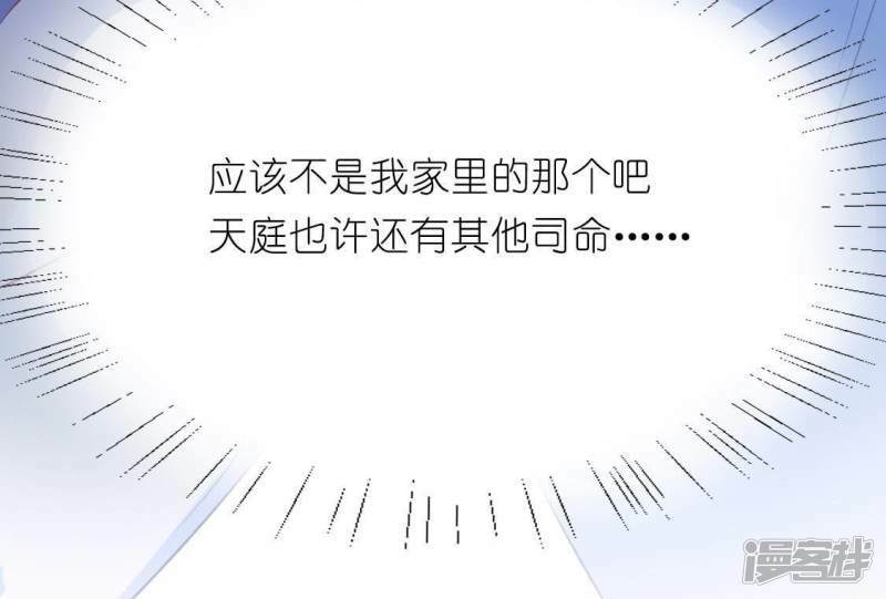 第33话 奇幻梦境13