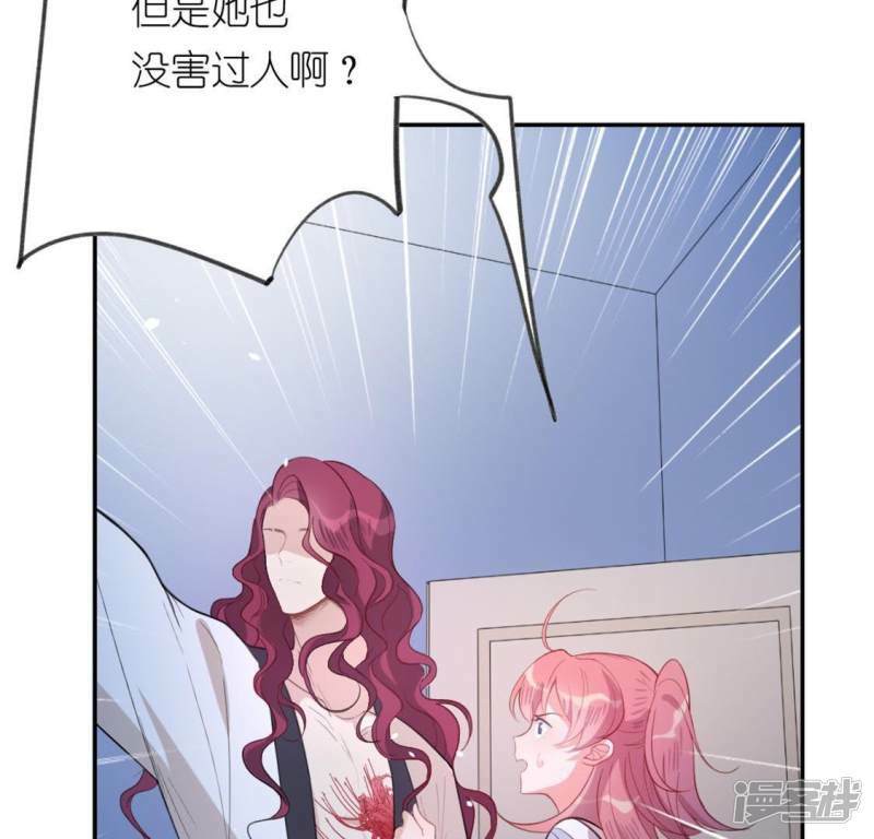 第12话 被识破的鱼妇34